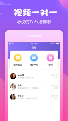 夜聊app