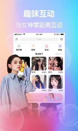 夜蝶直播app官方