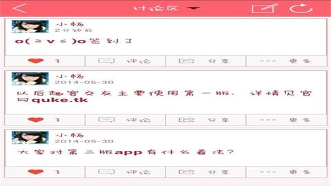 趣信app