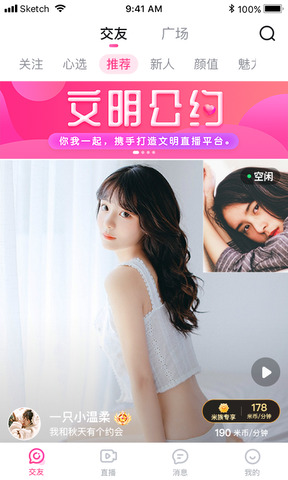 米心直播app