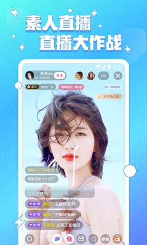 小妲己直播官方版