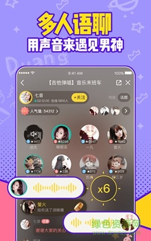 有信电话app