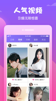 夜聊app
