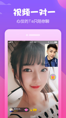 夜聊app
