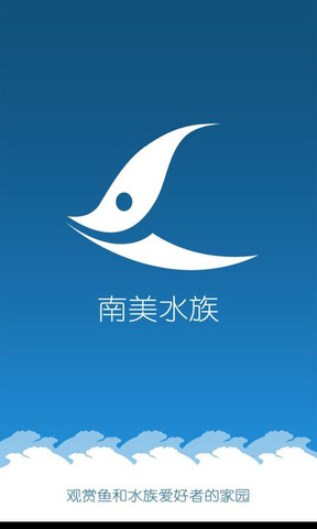 南美水族论坛app