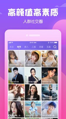 夜聊app