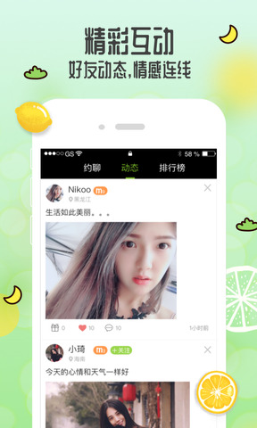 青柠直播app安卓最新版