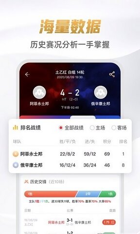 9球直播app安卓版