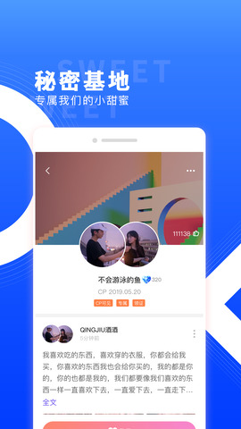 红蓝cp安卓版
