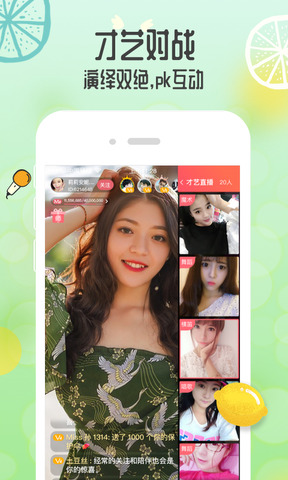 青柠直播app安卓最新版