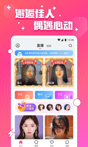 小妲己直播官方版