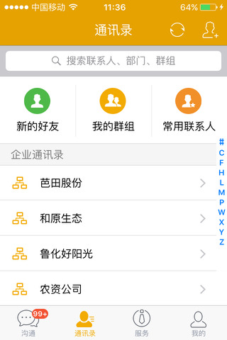 畅聊app官方版