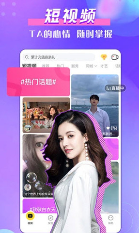 金星直播app