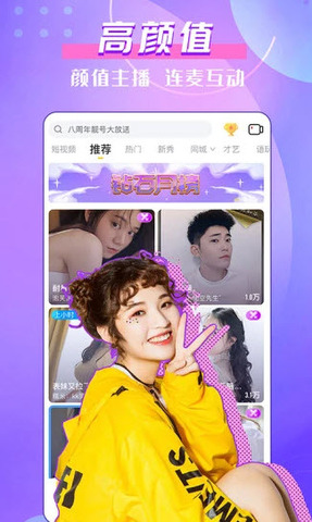 金星直播app