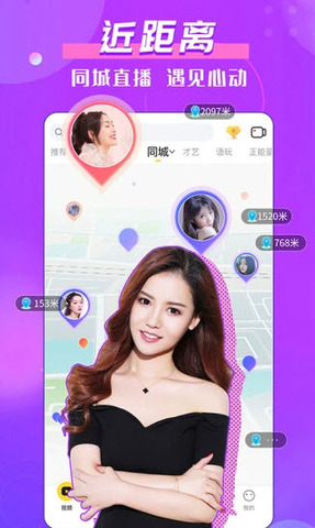 金星直播app