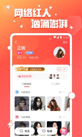 小妲己直播官方版
