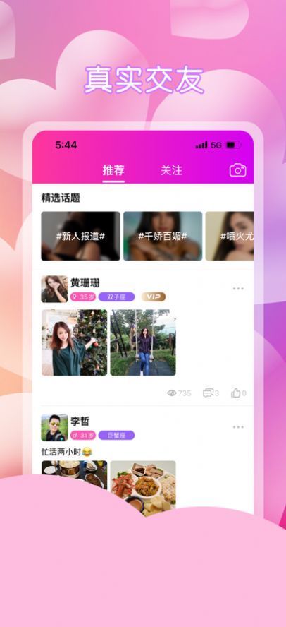 春雨畅聊