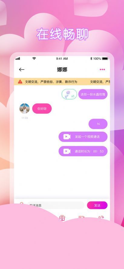 春雨畅聊