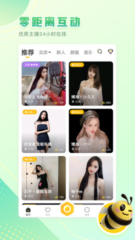 来疯直播间app