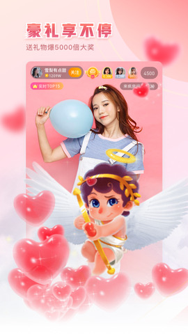 来疯直播间app