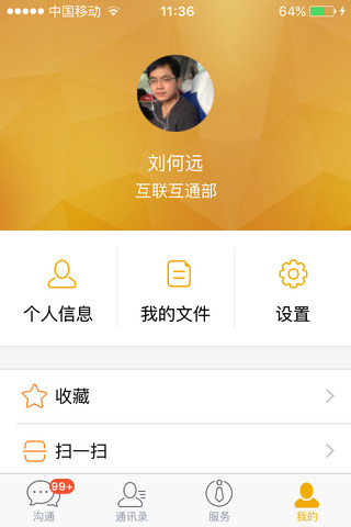 畅聊app官方版