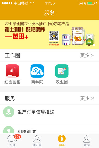 畅聊app官方版
