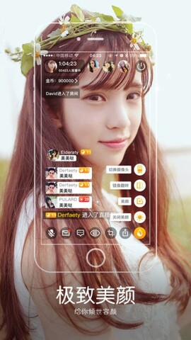 花季传媒直播app