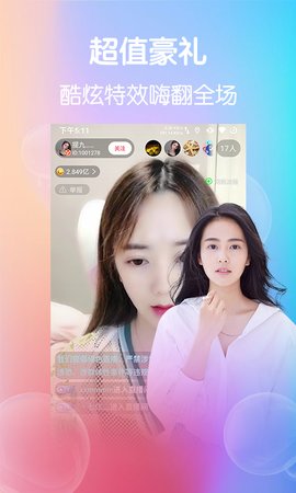 夜蝶直播app官方