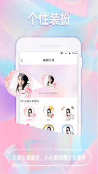 椰果交友app