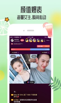 青柠直播在线观看免费完整版
