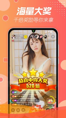 快三直播app免费