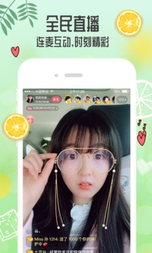 青柠直播在线观看免费完整版