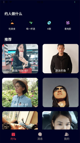 名优馆app安卓
