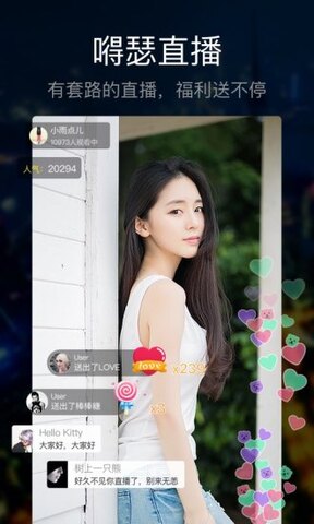 套路直播最新版