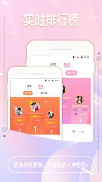 椰果交友app