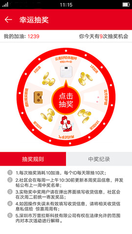 一加社区官网版