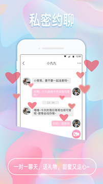 椰果交友app
