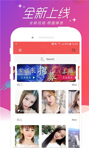红叶直播app