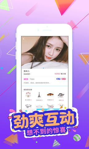 红娘直播app网址