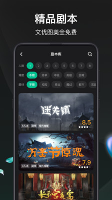 谁是凶手app