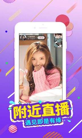 红娘直播app网址