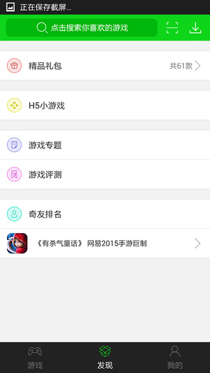 7723游戏盒