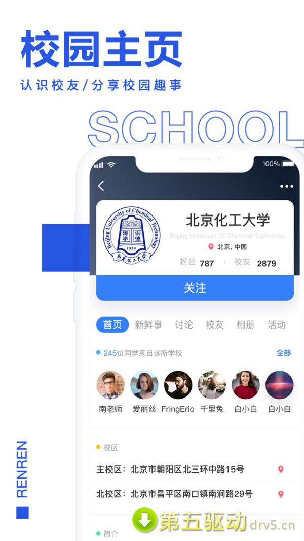人人手机版