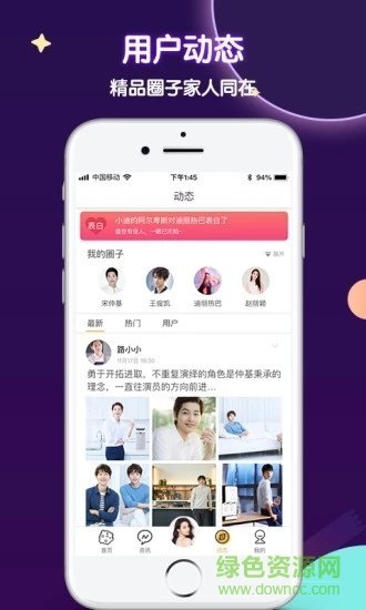 守护星球