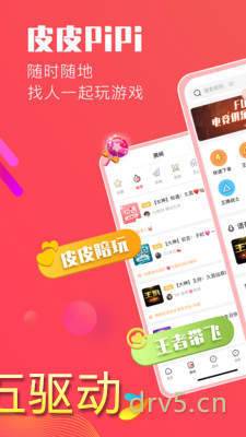 皮皮PiPi官网版app