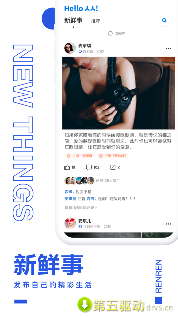 人人手机版