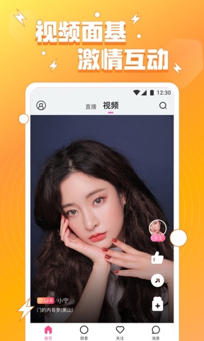 小妲己直播官方版ios