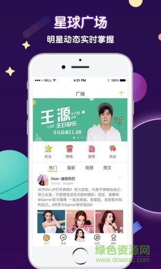 守护星球