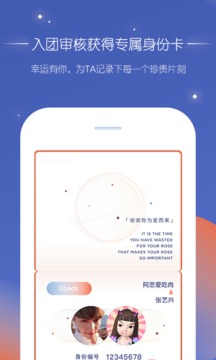 饭饭星球app