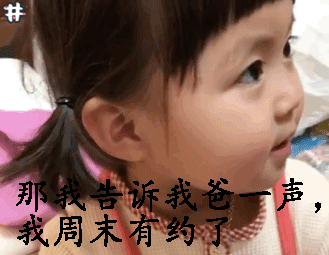 有个男的叫我宝贝表情包高清版